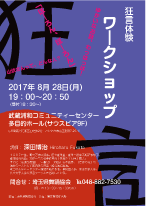「現在(いま)を刻む」