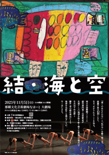 チラシはこちら